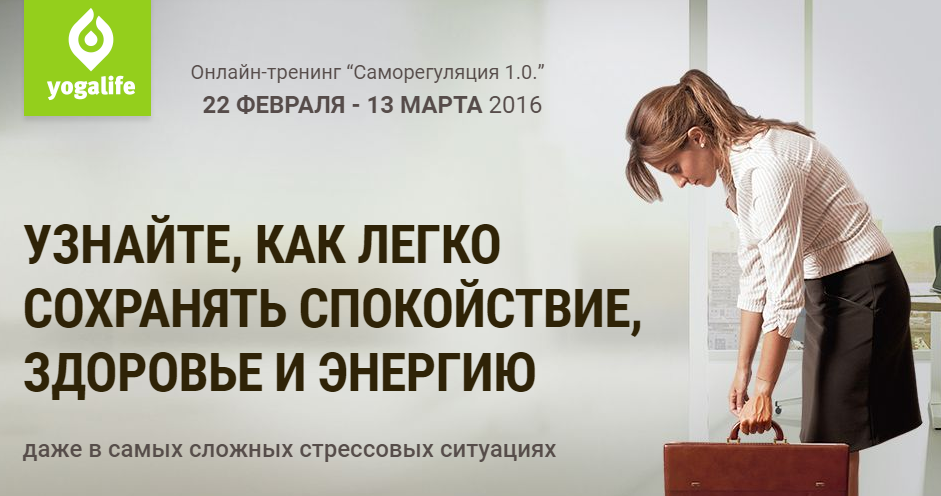 Саморегуляция 1.0. Основы практической психосомати_0.png